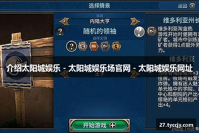 介绍太阳城娱乐 - 太阳城娱乐场官网 - 太阳城娱乐网址